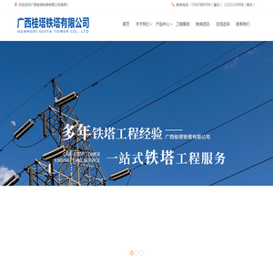 广西电力线路铁塔