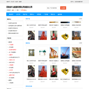 四川羽熠网络科技有限公司