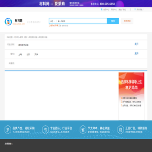 【其他楼宇设施供应