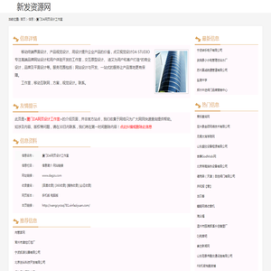 厦门DA网页设计工作室