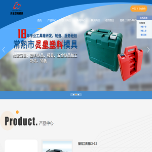 塑料模具厂家