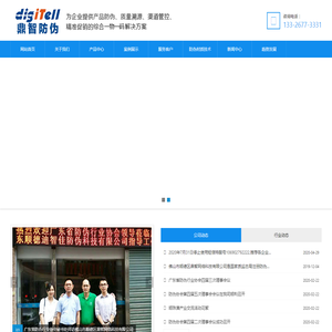 鼎智科技：一物一码产品防伪