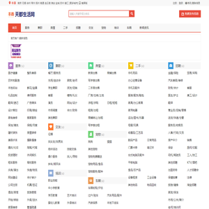 丰县信息网