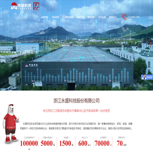 浙江永盛科技股份有限公司