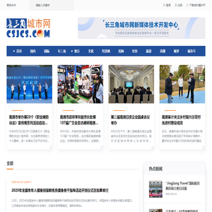 南通新闻
