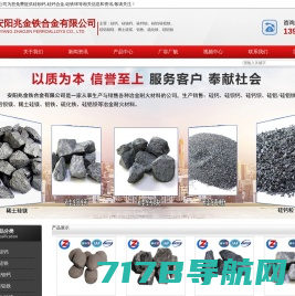 硅钡钙_硅铝钡钙_稀土硅镁合金-陕西鑫丰帆科技材料有限公司