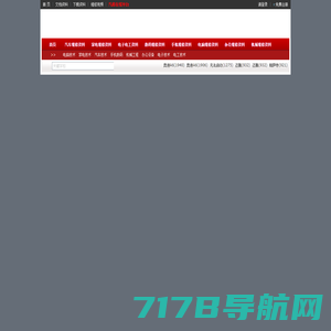 上海移速科技商家联盟-电脑手机24小时上门维修