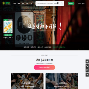 排线