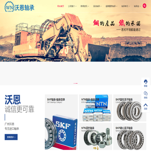 沃恩SKF轴承网