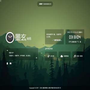 墨玄网络