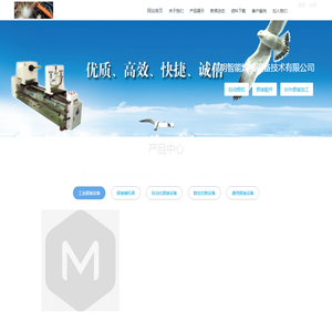 昆明智能焊接装备技术有限公司