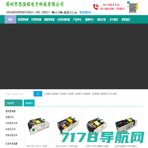 深圳市硕峰科技有限公司-专业LED开关电源生产厂家