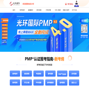 深圳PMP®培训