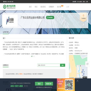 济南新闻网
