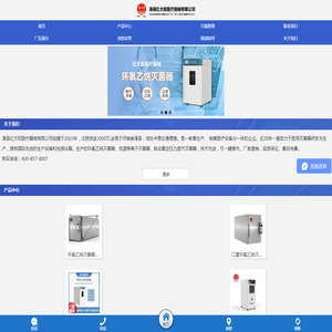 光伏园网
