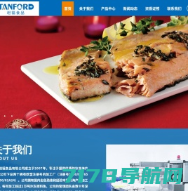 海产品贸易网-专业的中国海产品网站！