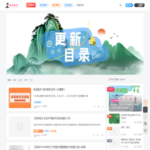 铁哥数学