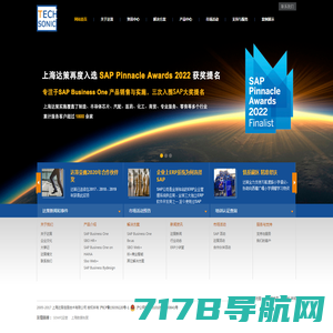 SAP系统公司 SAP ERP系统管理软件金牌代理商 上海达策公司网站