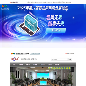 杭州皓硕电子设备有限公司