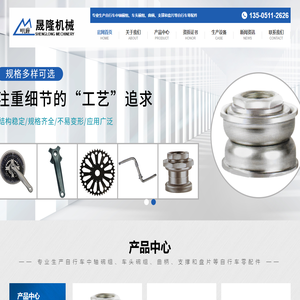 盐城市晟隆机械有限公司