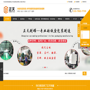 陕西马口铁盒