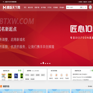 模板天下网