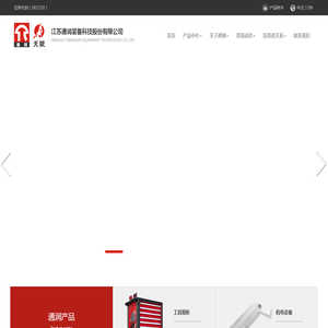 通润装备官网