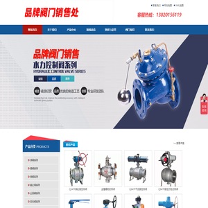 上海品牌阀门销售处