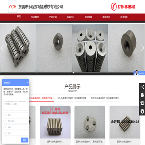 山西东峰明江科技有限公司