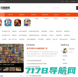 手机游戏大全_手游排行榜_最好玩的手游下载平台-日皮游戏