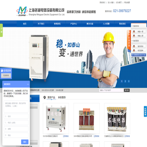 三相干式隔离变压器丨三相无触点稳压器丨上海变压器厂丨380V变380v变压器丨上海名遥电器设备有限公司