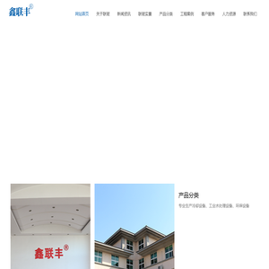 浙江联玻冷却科技有限公司