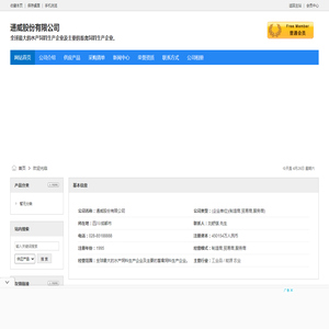 通威股份有限公司
