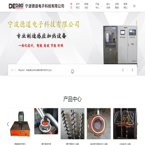 宁波德道电子科技有限公司