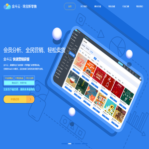 金斗云