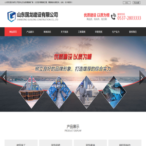 钢结构办公楼
