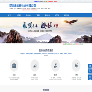 广东铁床