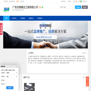 室内外装修装饰,钢结构工程,广东欣辉建设工程有限公司