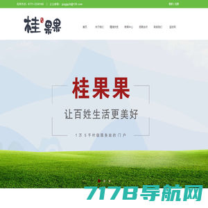 珍佰农农业综合服务平台-打造绿色农业供销一体化服务平台。