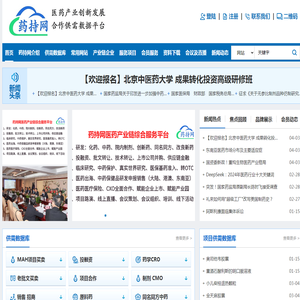 药持网