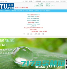 玉石行业一爸网站域名，玉润 yu.run——有钱有矿的老板看过来