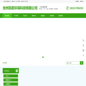防火门