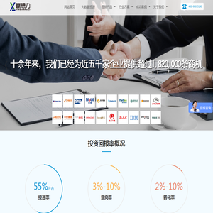 北京呼叫中心公司