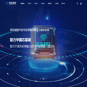 合肥乾芯科技有限公司