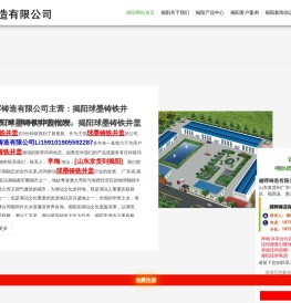 球墨铸铁井盖