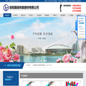 洛阳国函铁路器材有限公司