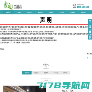 阳江市全衡态电子科技有限公司