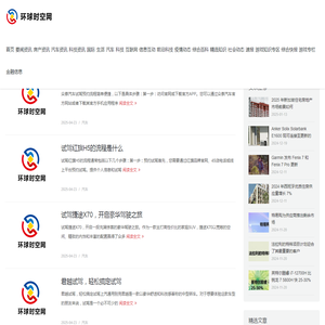 社会动态