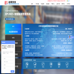 模具管理软件