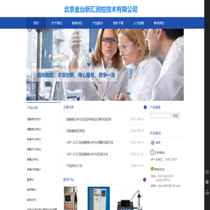 北京金台新汇测控技术有限公司